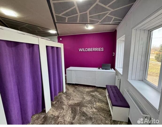 Продается готовый бизнес Wildberries