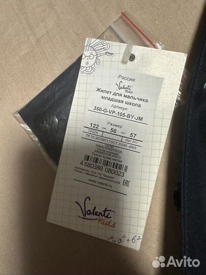 Жилетка для мальчика школьная 122