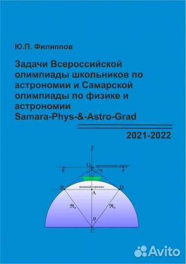 Репетитор по физике и астрономии
