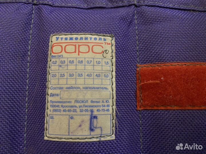 Утяжелители 0,3 кг 2 штуки