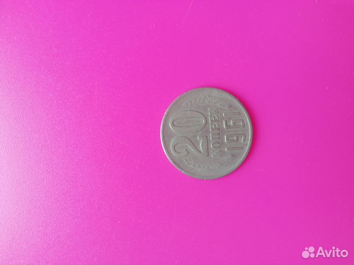 Монеты СССР