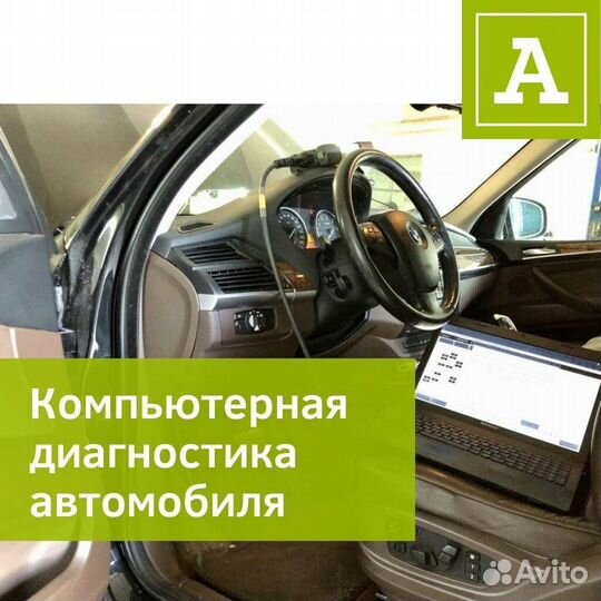 Автоподбор/Проверка автомобиля перед покупкой