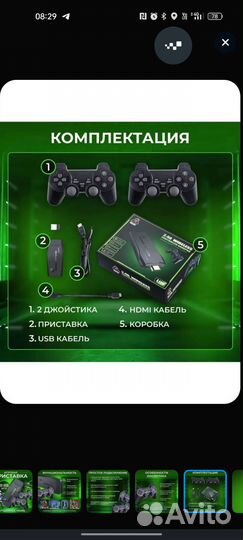 Игровая приставкадля телевизора