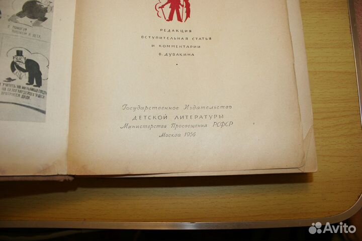 В. Маяковский. Избранные произведения. М.,1956 г