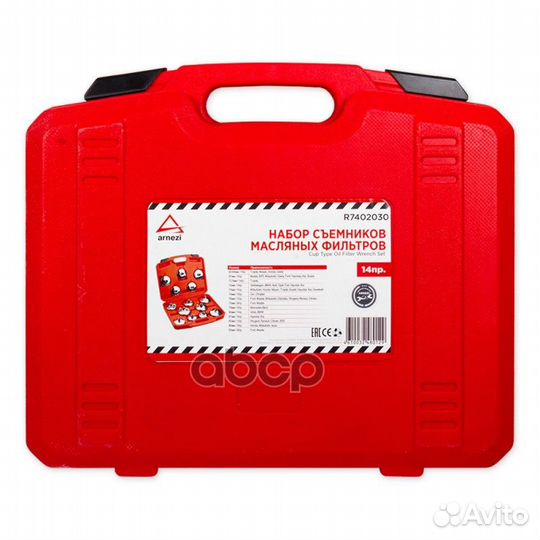 Набор съемников масляных фильтров 