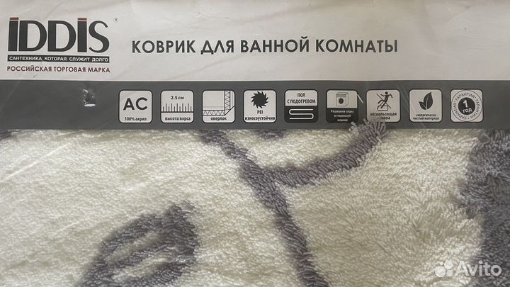 Коврик для ванной 120х70 см новый