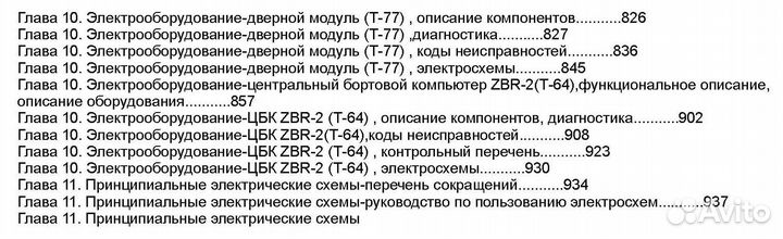 Книга MAN TGL и TGM с 2005 г. по ремонту и др