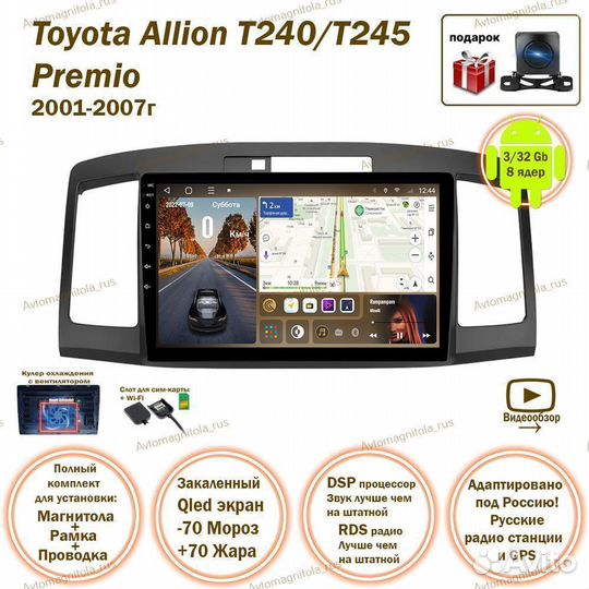 Магнитола Toyota Allion 240/245/Premio 01-07г 3/32