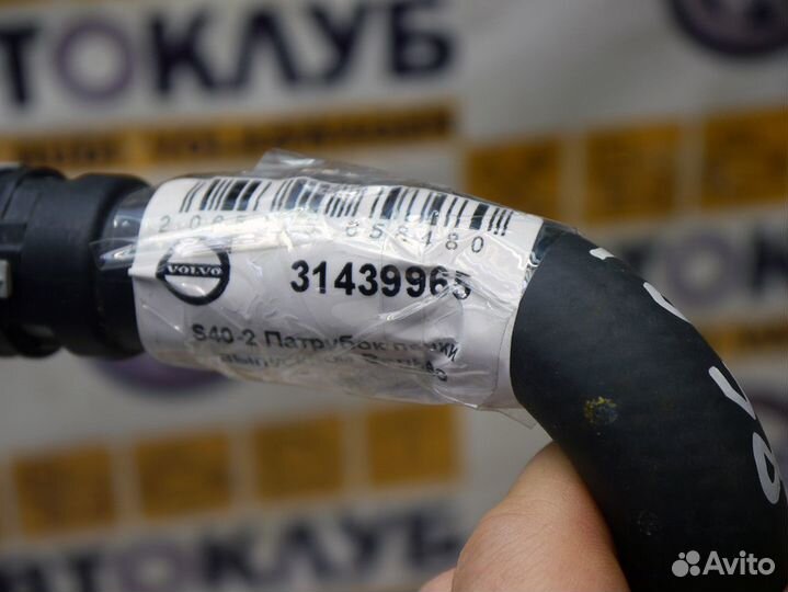 Патрубок печки выпускной Вольво S40-2