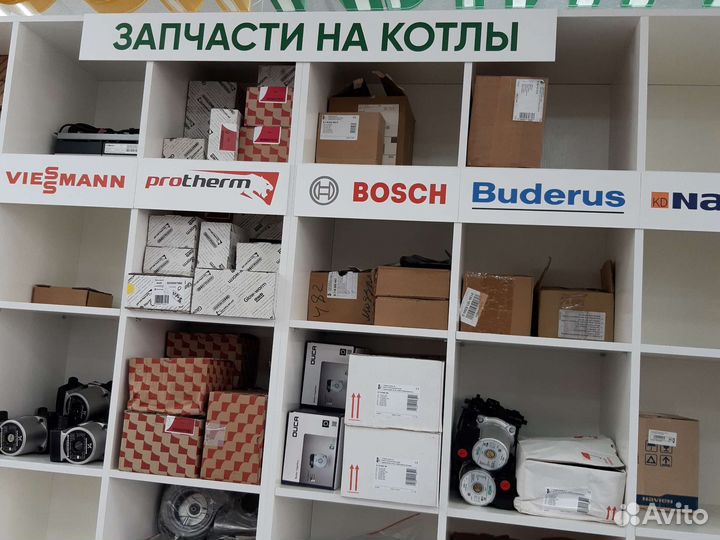 Запчасти для газовых котлов