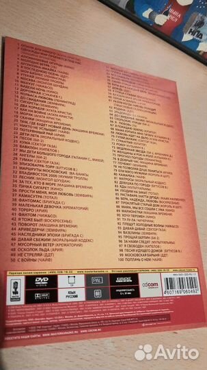 DVD диск. Рок. Караоке