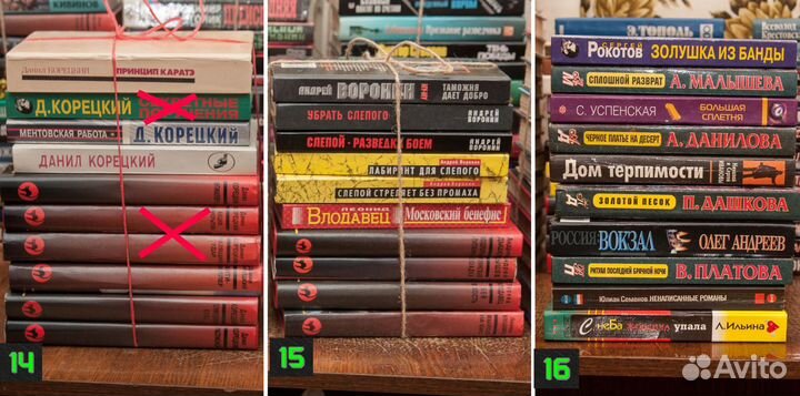 Детективы, любовные романы русских авторов