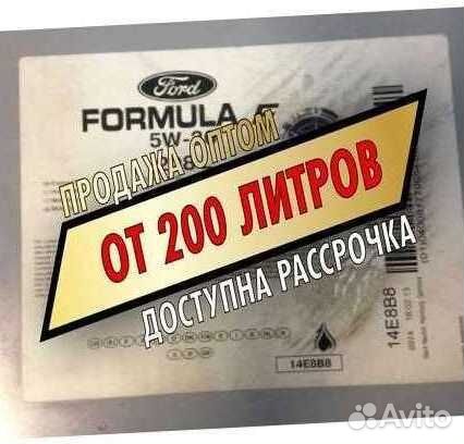 Моторное масло Ford 15w40 Опт