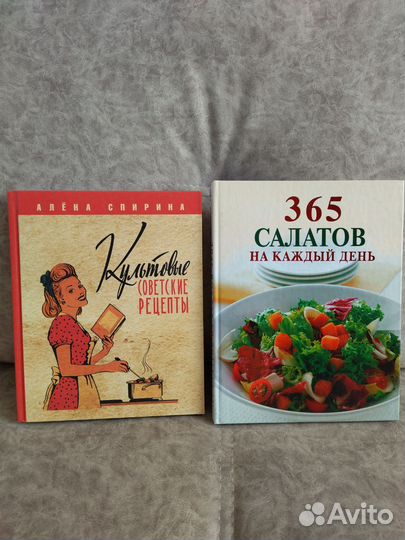 Книги по кулинарии