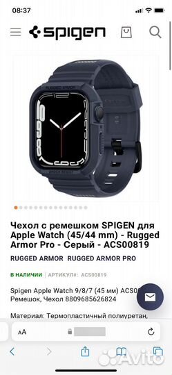 Чехол с ремешком spigen для Apple Watch (45/44 mm)