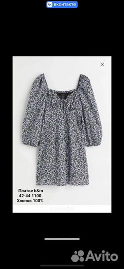 Платье нм