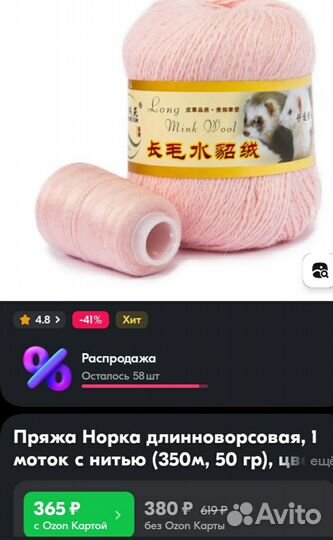 Пинетки из пуха норки