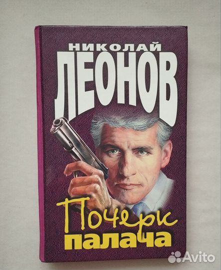 Детективные книги