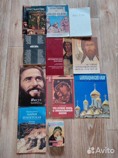 Книги церковные, о вере