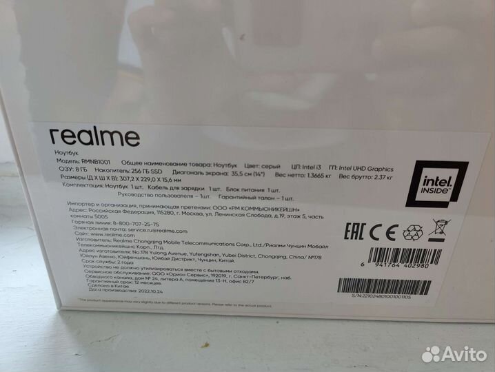 Ноутбук Realme
