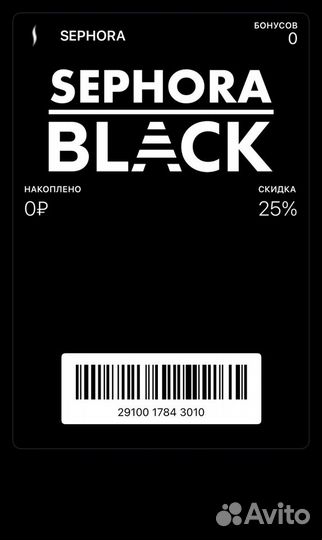 Карта Рив Гош, Летуаль, Сефора, Иль де Боте