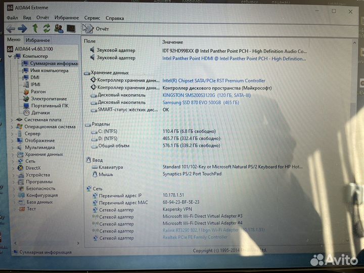 Ноутбук hp pavilion sleekbook 15-b054sr