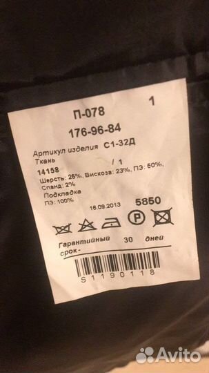 Костюм мужской