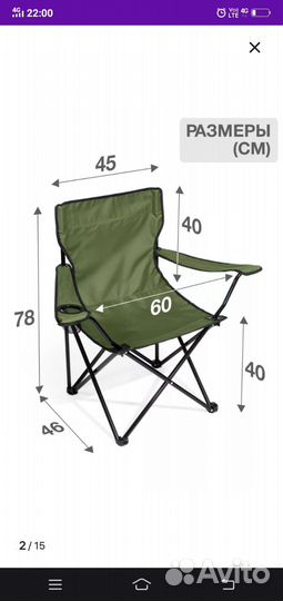 Туристический стул