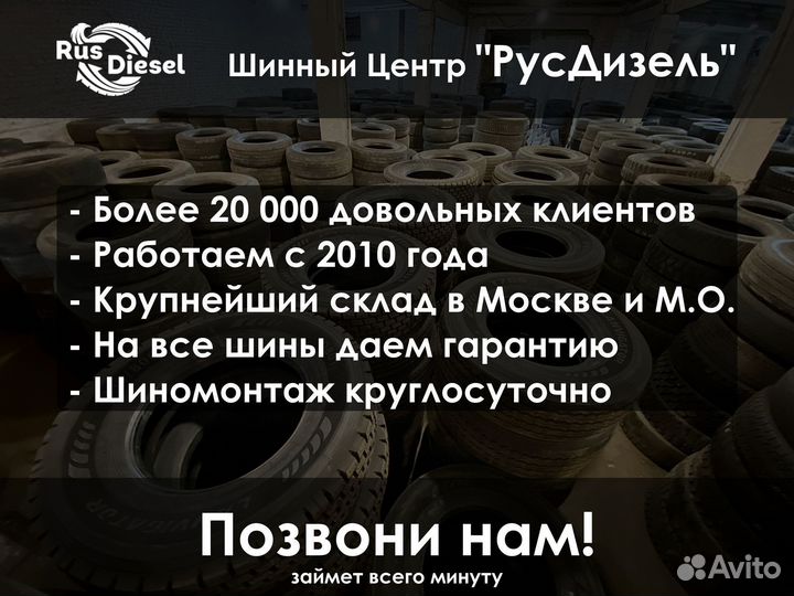 Michelin Agilis 101 395/80 R20