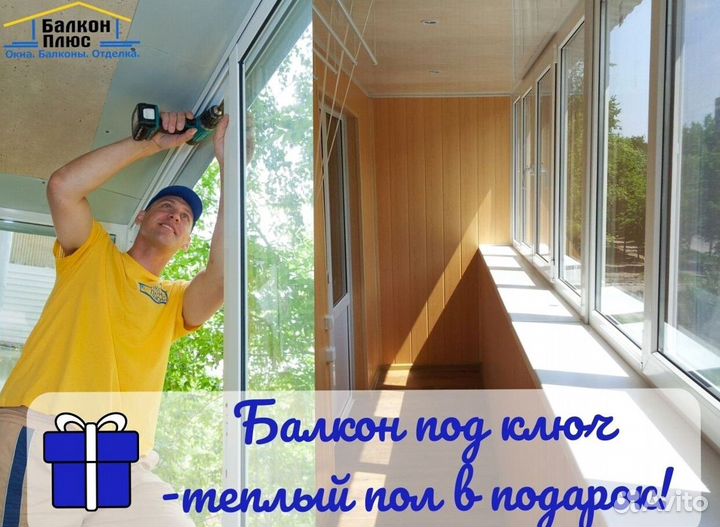 Окна. Остекление балкона