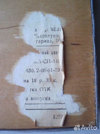 Настенное панно Аленький цветочек (Ессентуки)