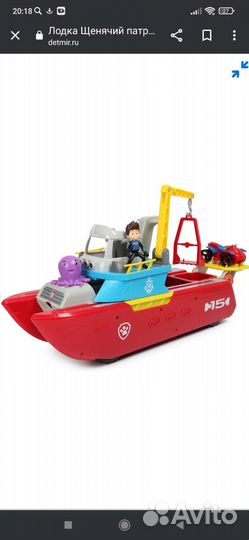 Патрулевоз Патрулелет Корабль