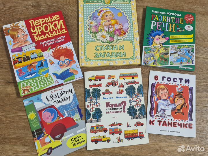 Детские книги пакетом 6шт