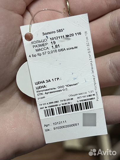 Золотое кольцо с бриллиантами
