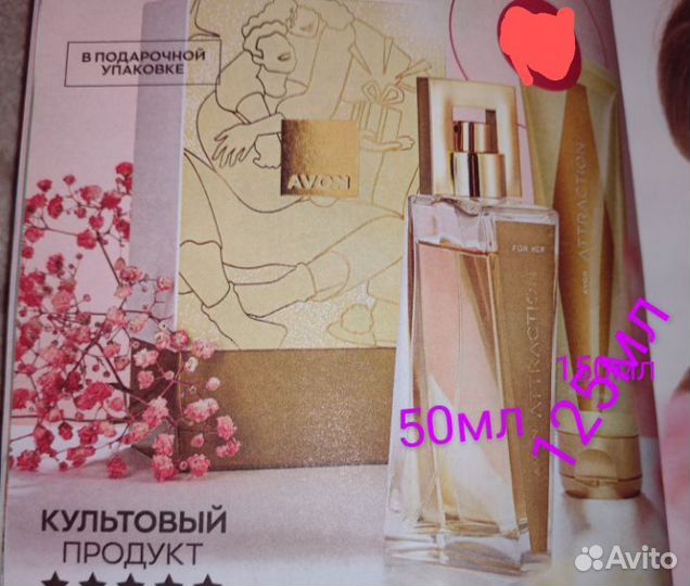 Подарочные наборы avon