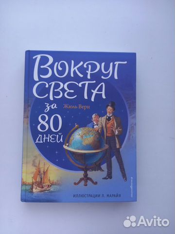 Книга детская