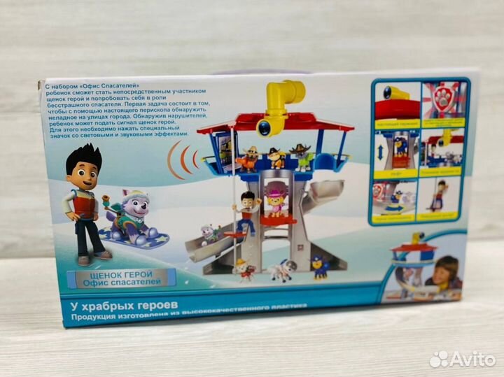 Щенячий Патруль база башня Райдера новая