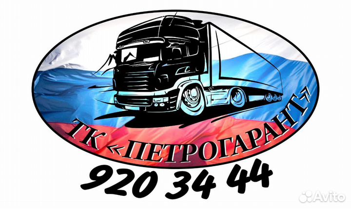 Грузоперевозки 20 тн / Аренда фуры / Межгород