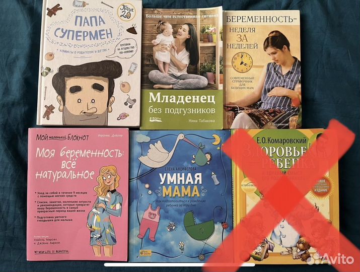 Книги для будущих мам/ родителей