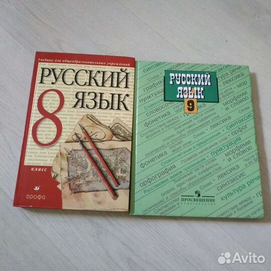 Учебники и пособия по русскому языку