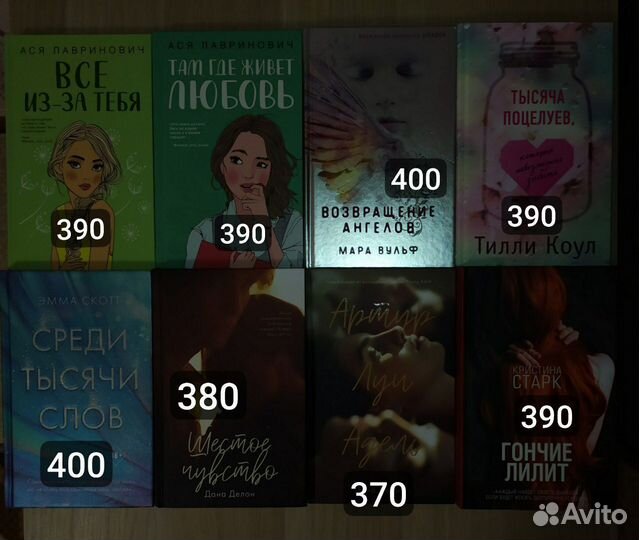 Книги любовные романы