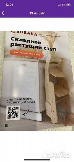 Детский растущий стул бу