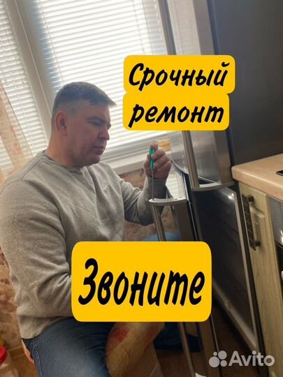 Ремонт холодильников и морозильных камер