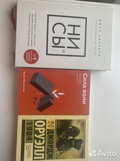 Книга Сила воли