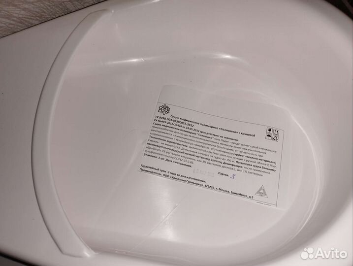 Судно подкладное новое