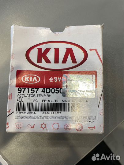 Привод заслонки отопителя Carnival 06