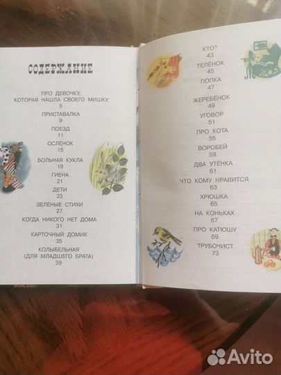 Азбука, стихи для детей Саша черный