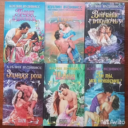 Исторические любовные романы, серии 