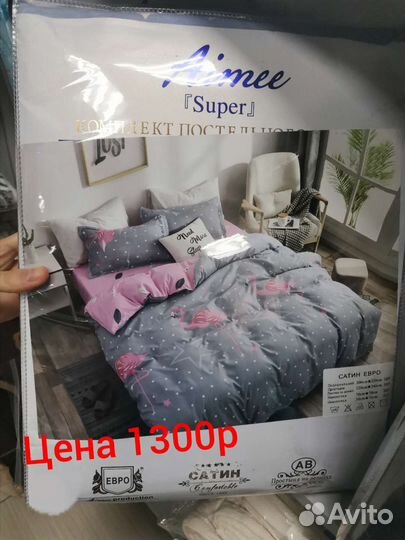 Постельное белье новое