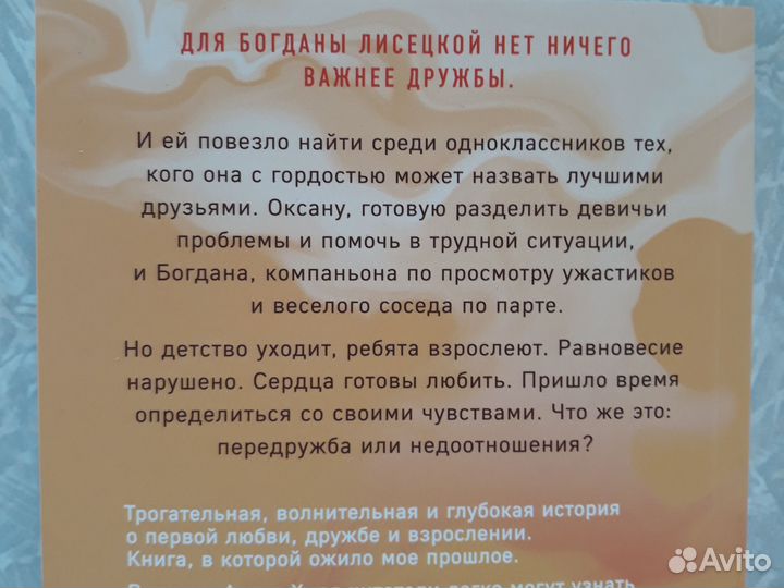 Алекс Хилл. Дилогия. Передружба. Недоотношения